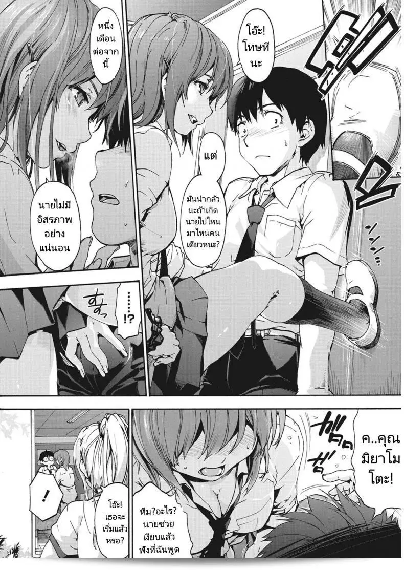 ฮาเร็มของหนุ่มผู้ไม่มีเดียงสา ชื่อ [Uba Yoshiyuki] เป็นเรื่อง Harem Spiral 15
