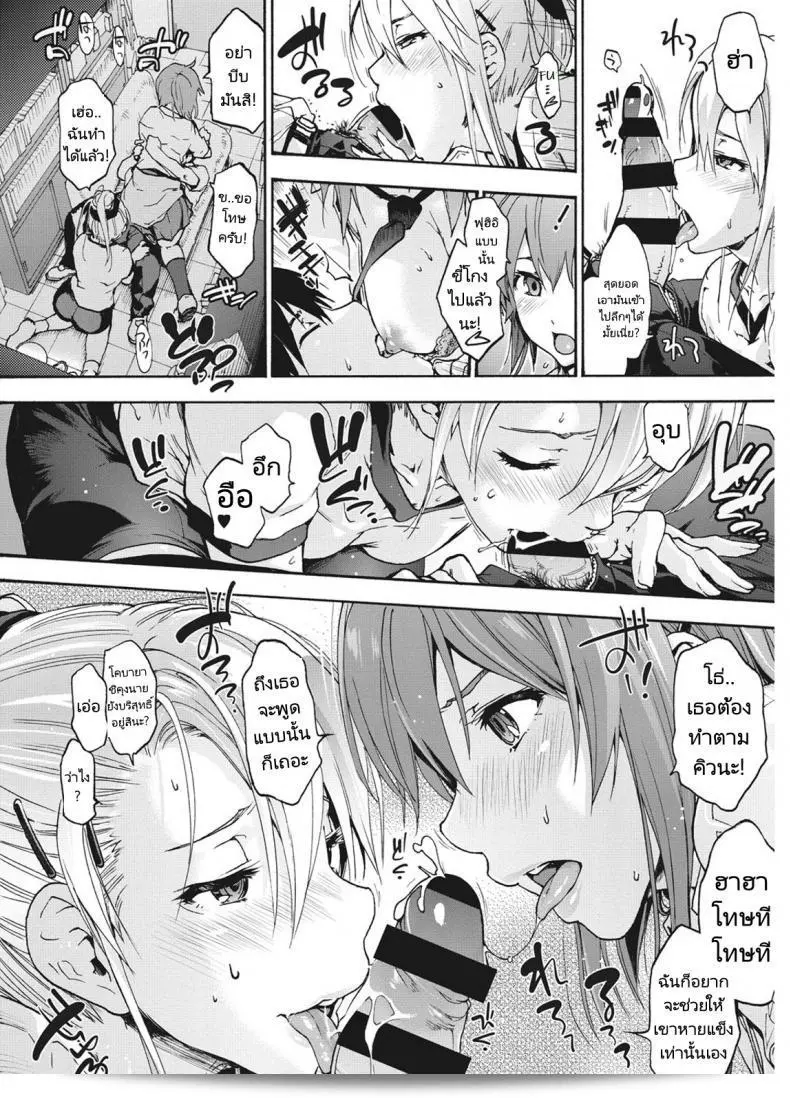ฮาเร็มของหนุ่มผู้ไม่มีเดียงสา ชื่อ [Uba Yoshiyuki] เป็นเรื่อง Harem Spiral 23