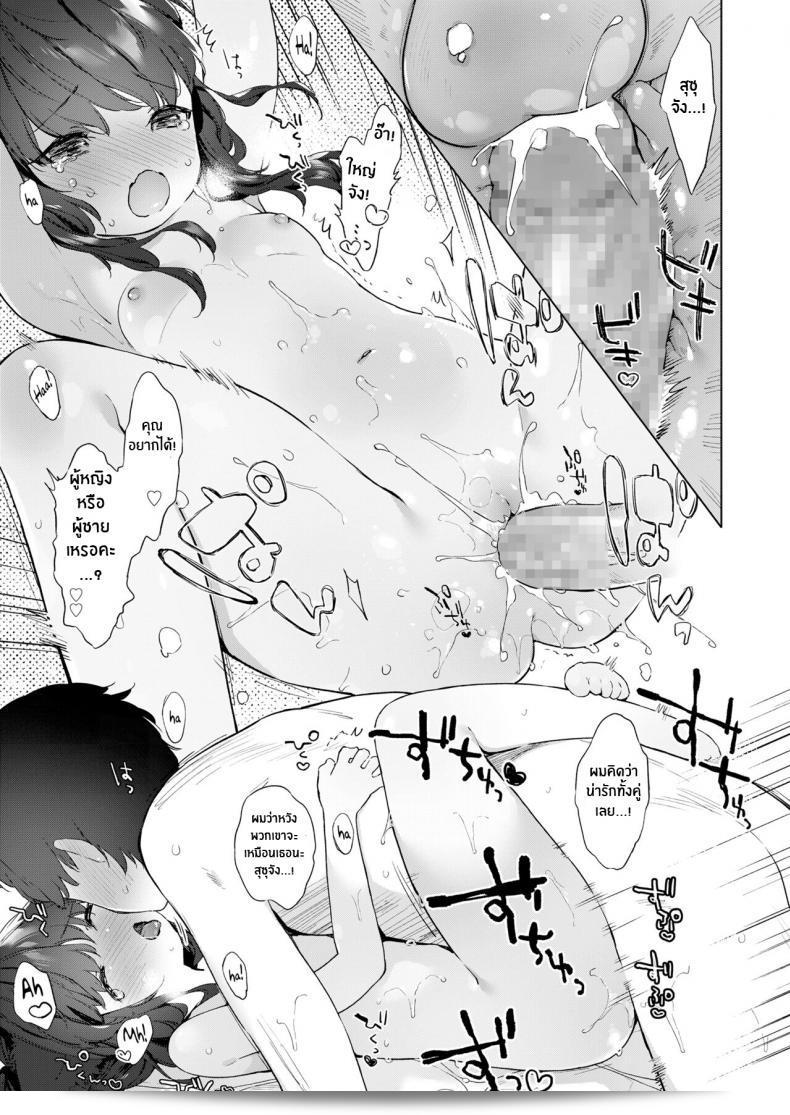 ชีวิตรักของจิ้งจอกสาว 200 ปี [Mutou Mato] Yowai 200 Chai Okitsune-chan to Oshidori Fuufu Seikatsu ที่ความสุขของเธอและชีวิตสมรส (Towako Oboro Emaki Hachi) ภาค 03 41