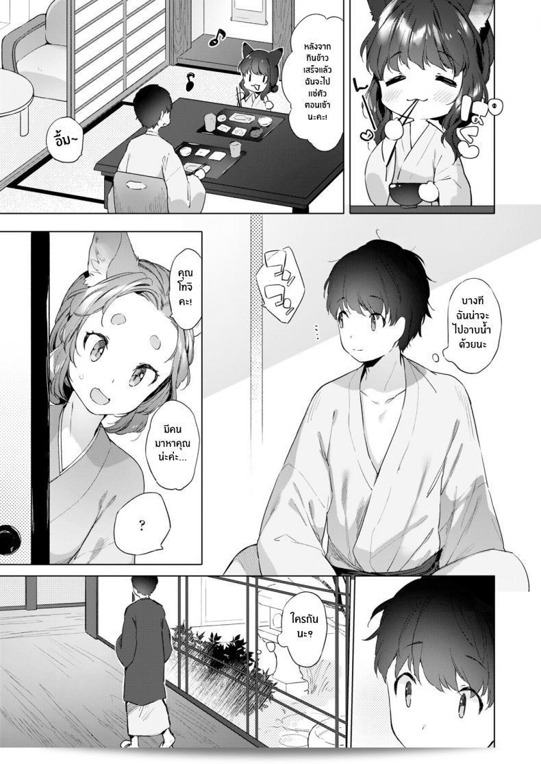 ชีวิตรักของจิ้งจอกสาว 200 ปี [Mutou Mato] Yowai 200 Chai Okitsune-chan to Oshidori Fuufu Seikatsu ที่ความสุขของเธอและชีวิตสมรส (Towako Oboro Emaki Hachi) ภาค 03 49