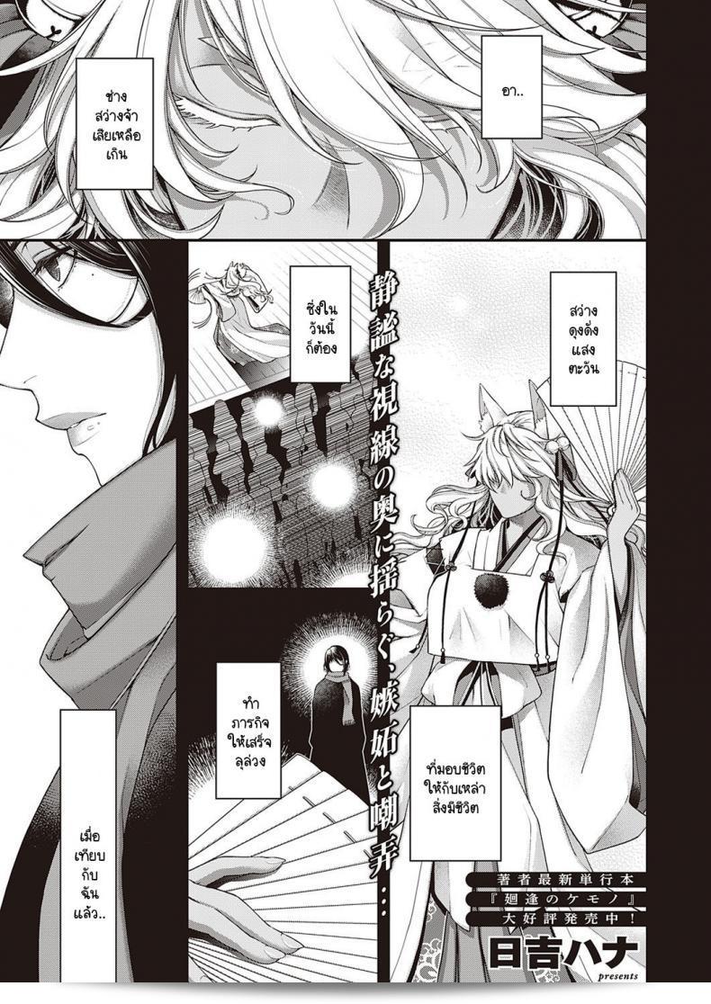 สัตว์เงาใต้แสงสว่าง "Hiyoshi Hana: Inyou no Kemono"