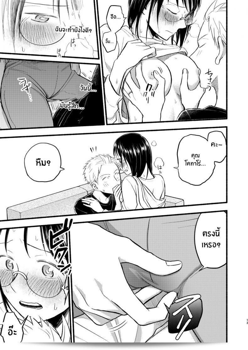 ทำความสะอาดและคุมด้วยเหงื่อที่ปล่อยออกมา เช่นหนังสือ "Yamada Kintetsu] Ase To Sekken_ Kodomo Tsukuru Hon Sweat and Soap_" สร้างถึงเพื่อการผลิตเด็ก 19
