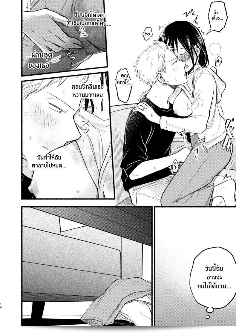 ทำความสะอาดและคุมด้วยเหงื่อที่ปล่อยออกมา เช่นหนังสือ "Yamada Kintetsu] Ase To Sekken_ Kodomo Tsukuru Hon Sweat and Soap_" สร้างถึงเพื่อการผลิตเด็ก 21