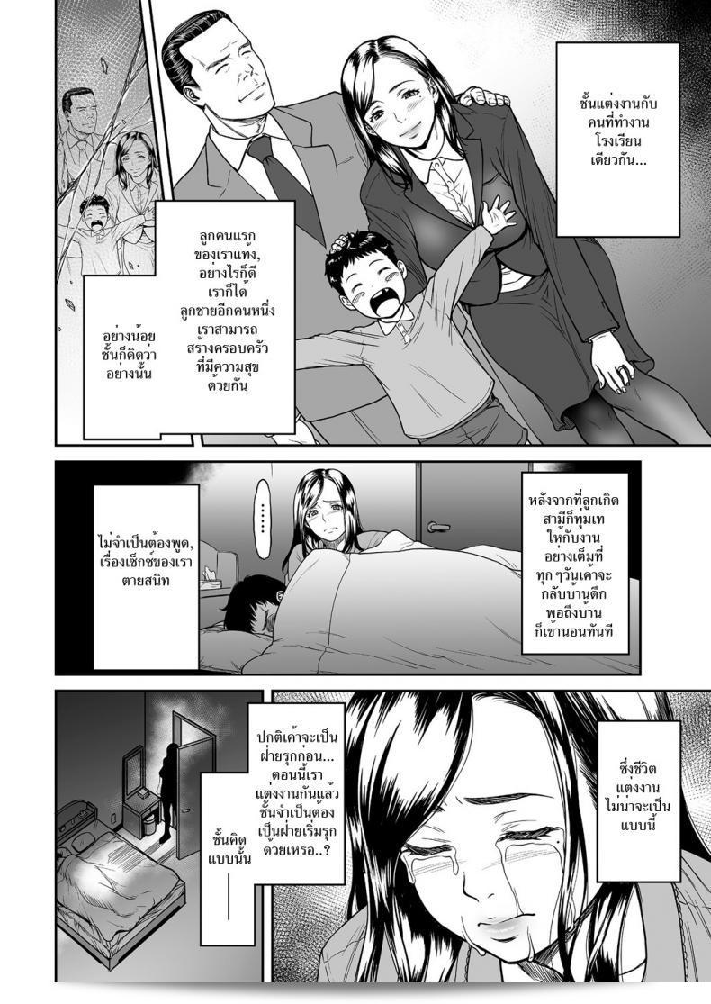 ชู้ [Tsuzura Kuzukago] Uragiri no Ai wa Mitsu no Aji | Treacherous Love Tastes Like Honey ภาค 1 ถือเป็นการ์ตูนญี่ปุ่นที่น่าสนใจที่พูดถึงความรักที่หลอกลวงและมีรสชาติของน้ำผึ้ง 7