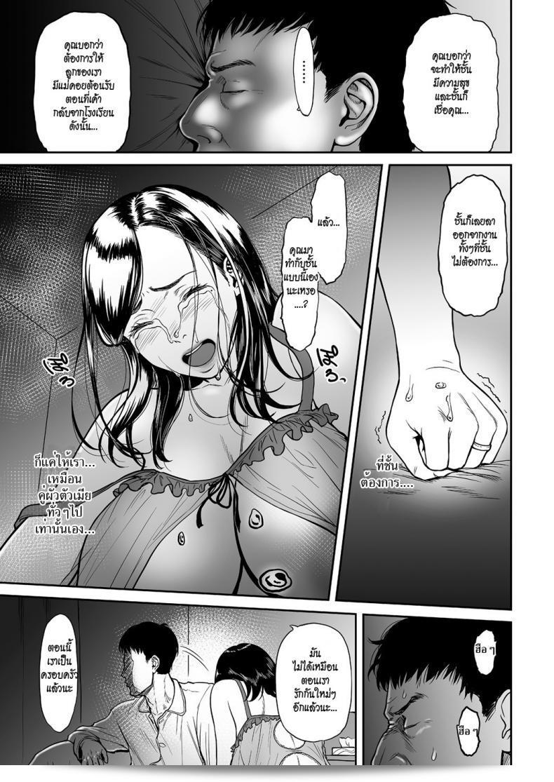 ชู้ [Tsuzura Kuzukago] Uragiri no Ai wa Mitsu no Aji | Treacherous Love Tastes Like Honey ภาค 1 ถือเป็นการ์ตูนญี่ปุ่นที่น่าสนใจที่พูดถึงความรักที่หลอกลวงและมีรสชาติของน้ำผึ้ง 13