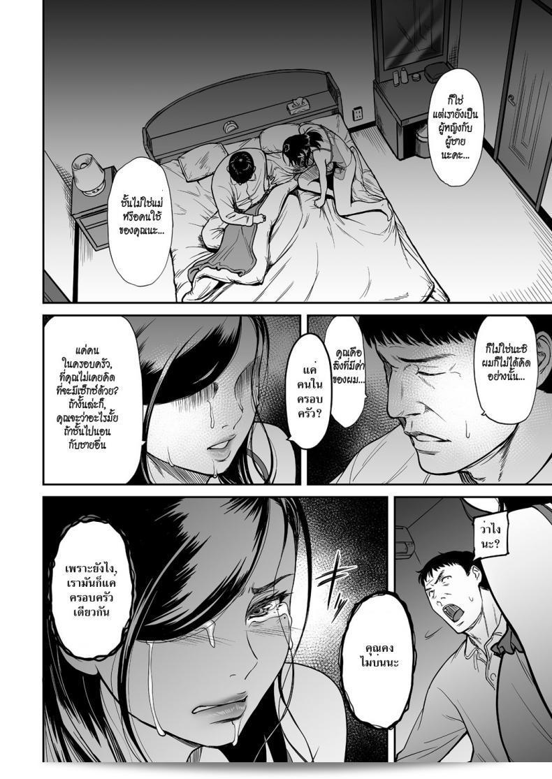 ชู้ [Tsuzura Kuzukago] Uragiri no Ai wa Mitsu no Aji | Treacherous Love Tastes Like Honey ภาค 1 ถือเป็นการ์ตูนญี่ปุ่นที่น่าสนใจที่พูดถึงความรักที่หลอกลวงและมีรสชาติของน้ำผึ้ง 15