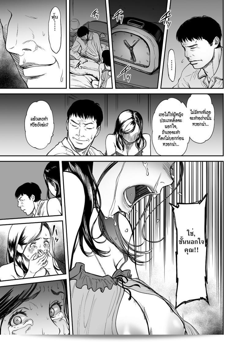 ชู้ [Tsuzura Kuzukago] Uragiri no Ai wa Mitsu no Aji | Treacherous Love Tastes Like Honey ภาค 1 ถือเป็นการ์ตูนญี่ปุ่นที่น่าสนใจที่พูดถึงความรักที่หลอกลวงและมีรสชาติของน้ำผึ้ง 17