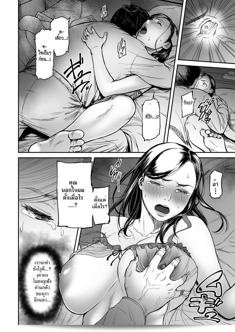 ชู้ [Tsuzura Kuzukago] Uragiri no Ai wa Mitsu no Aji | Treacherous Love Tastes Like Honey ภาค 1 ถือเป็นการ์ตูนญี่ปุ่นที่น่าสนใจที่พูดถึงความรักที่หลอกลวงและมีรสชาติของน้ำผึ้ง 19