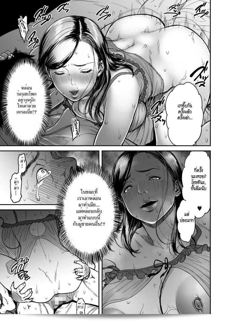 ชู้ [Tsuzura Kuzukago] Uragiri no Ai wa Mitsu no Aji | Treacherous Love Tastes Like Honey ภาค 1 ถือเป็นการ์ตูนญี่ปุ่นที่น่าสนใจที่พูดถึงความรักที่หลอกลวงและมีรสชาติของน้ำผึ้ง 33