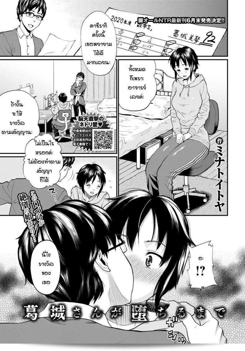 ก่อนที่มินาโตะอิโทยะจะล้มจนลงในสนามโค้ง คัตสึรางิ คุณโพสต์ติดตัวเพื่อฝึกฝน