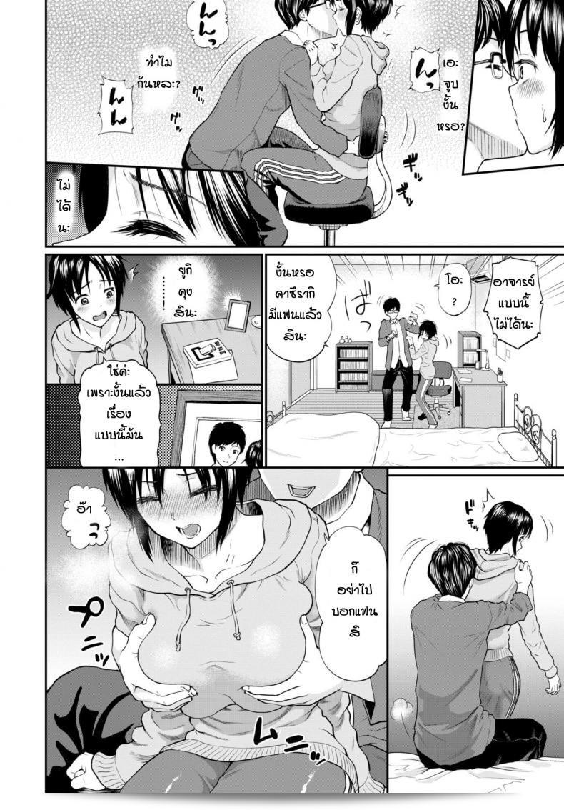 ก่อนที่มินาโตะอิโทยะจะล้มจนลงในสนามโค้ง คัตสึรางิ คุณโพสต์ติดตัวเพื่อฝึกฝน 3