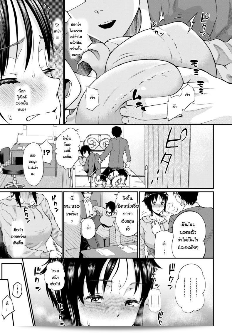 ก่อนที่มินาโตะอิโทยะจะล้มจนลงในสนามโค้ง คัตสึรางิ คุณโพสต์ติดตัวเพื่อฝึกฝน 9