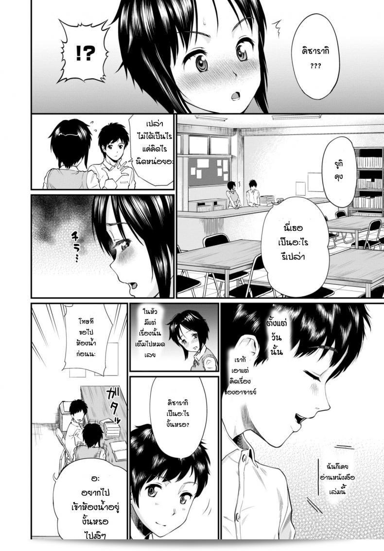 ก่อนที่มินาโตะอิโทยะจะล้มจนลงในสนามโค้ง คัตสึรางิ คุณโพสต์ติดตัวเพื่อฝึกฝน 11
