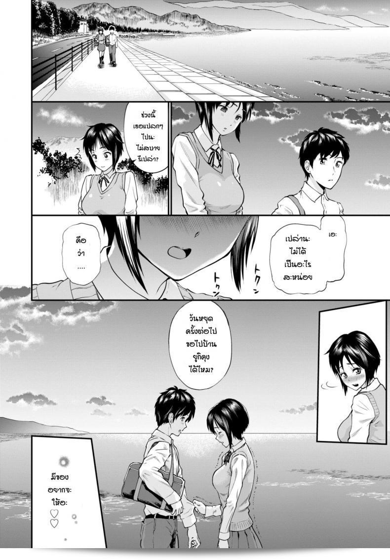 ก่อนที่มินาโตะอิโทยะจะล้มจนลงในสนามโค้ง คัตสึรางิ คุณโพสต์ติดตัวเพื่อฝึกฝน 15