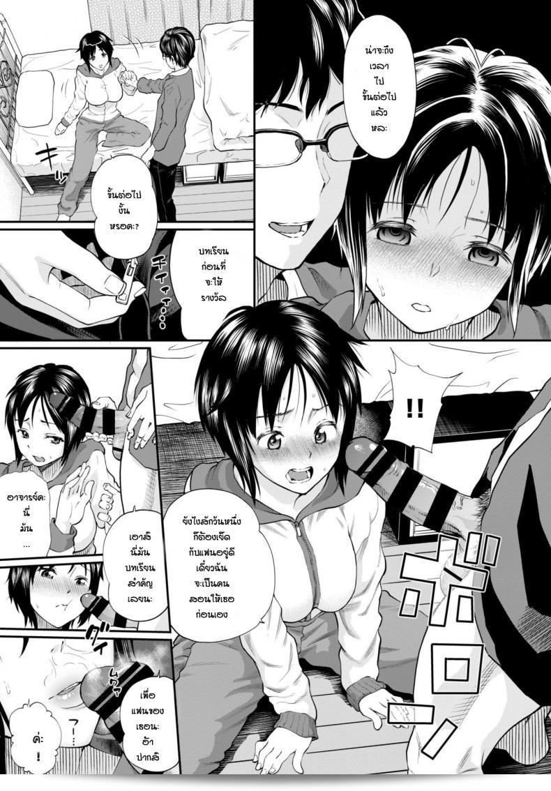 ก่อนที่มินาโตะอิโทยะจะล้มจนลงในสนามโค้ง คัตสึรางิ คุณโพสต์ติดตัวเพื่อฝึกฝน 21