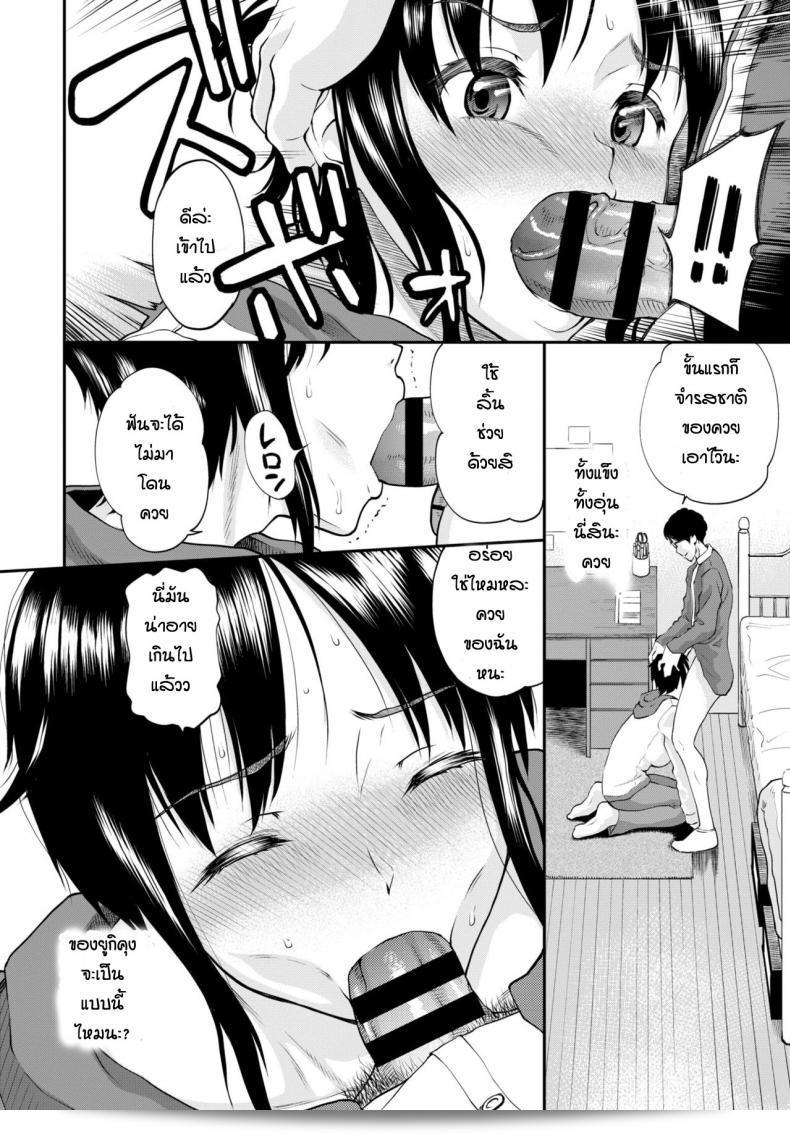 ก่อนที่มินาโตะอิโทยะจะล้มจนลงในสนามโค้ง คัตสึรางิ คุณโพสต์ติดตัวเพื่อฝึกฝน 23
