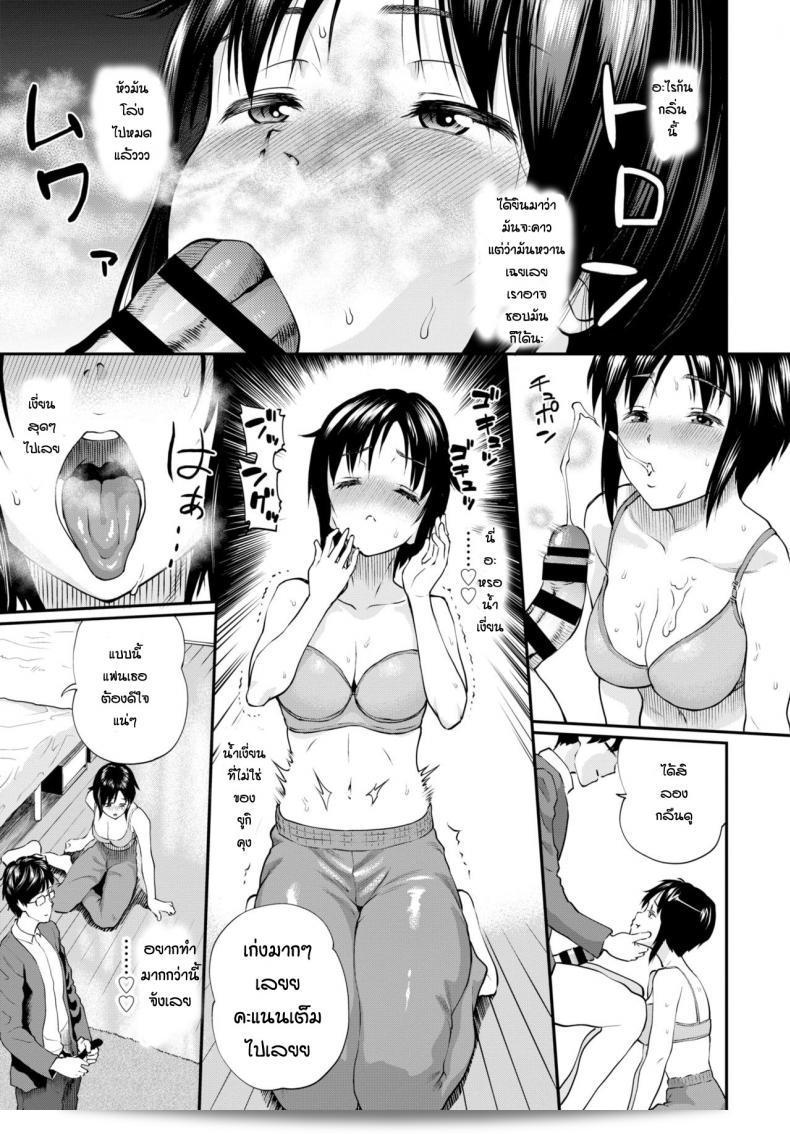 ก่อนที่มินาโตะอิโทยะจะล้มจนลงในสนามโค้ง คัตสึรางิ คุณโพสต์ติดตัวเพื่อฝึกฝน 29