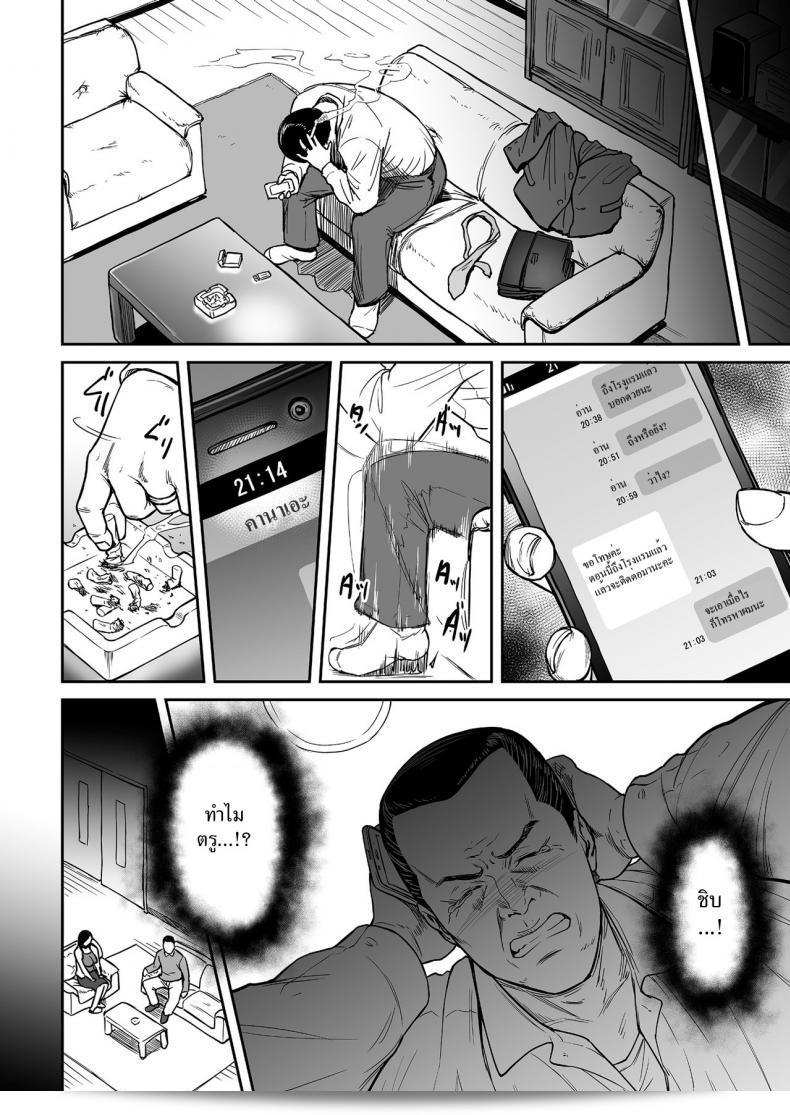 [Tsuzura Kuzukago] Uragiri no Ai wa Mitsu no Aji | รักทรยศมีรสน้ำผึ้ง ภาค 2 3