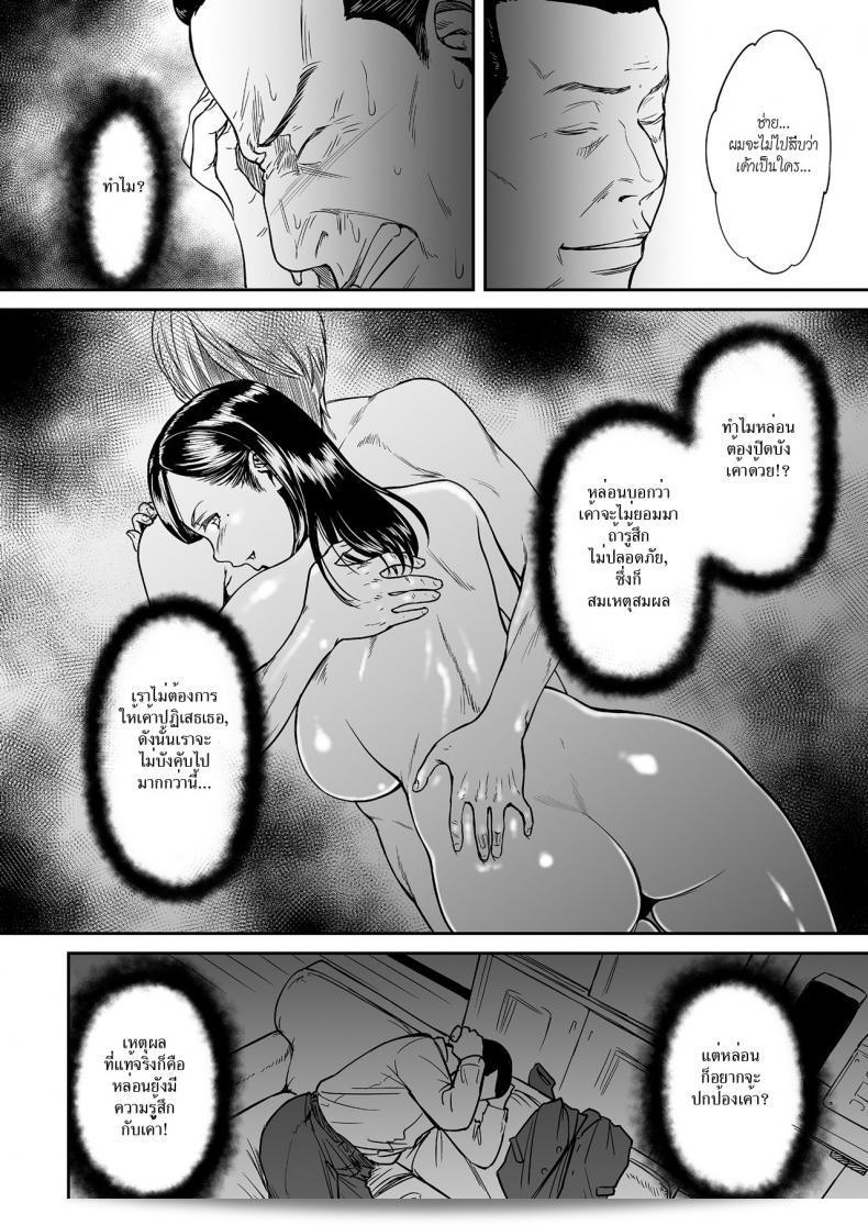[Tsuzura Kuzukago] Uragiri no Ai wa Mitsu no Aji | รักทรยศมีรสน้ำผึ้ง ภาค 2 7