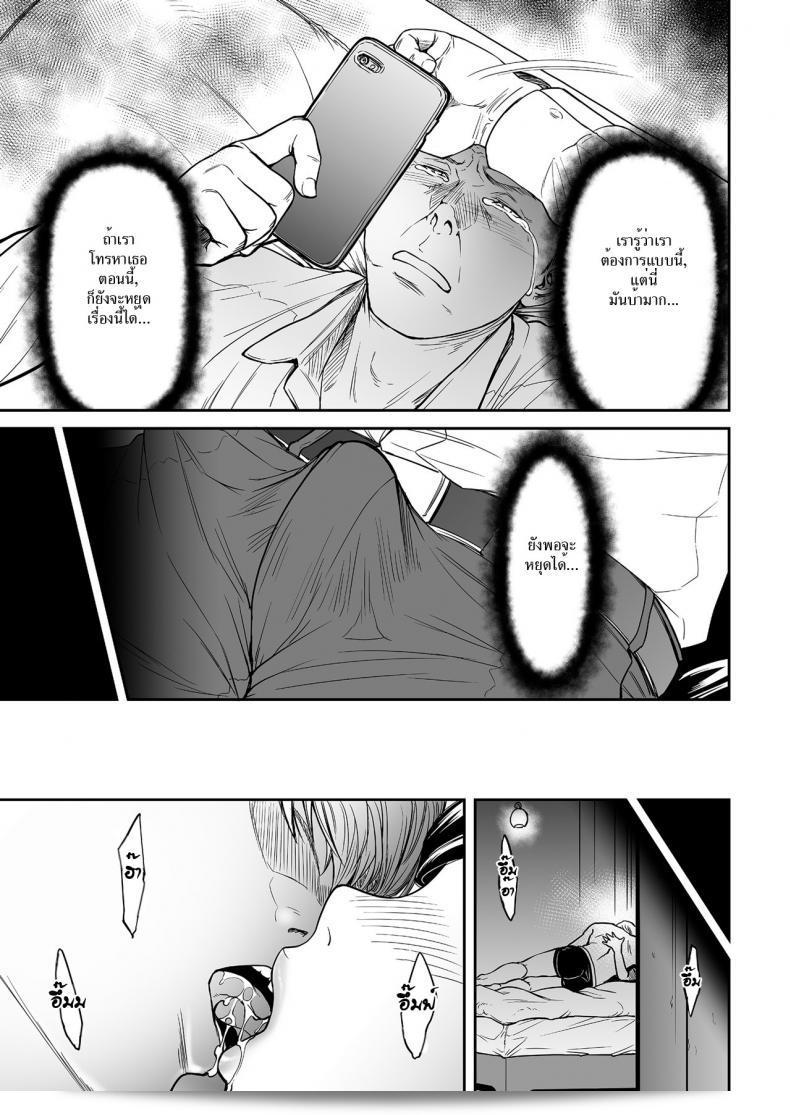 [Tsuzura Kuzukago] Uragiri no Ai wa Mitsu no Aji | รักทรยศมีรสน้ำผึ้ง ภาค 2 9