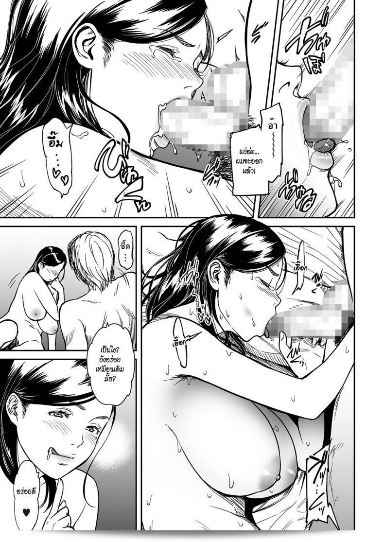 [Tsuzura Kuzukago] Uragiri no Ai wa Mitsu no Aji | รักทรยศมีรสน้ำผึ้ง ภาค 2 21