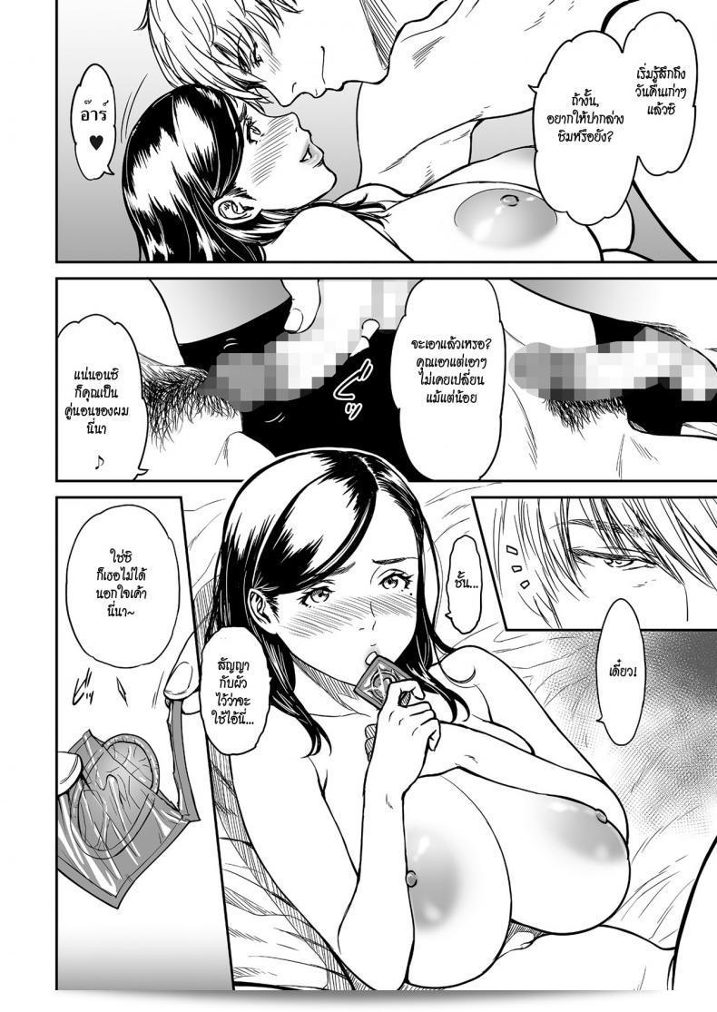 [Tsuzura Kuzukago] Uragiri no Ai wa Mitsu no Aji | รักทรยศมีรสน้ำผึ้ง ภาค 2 23