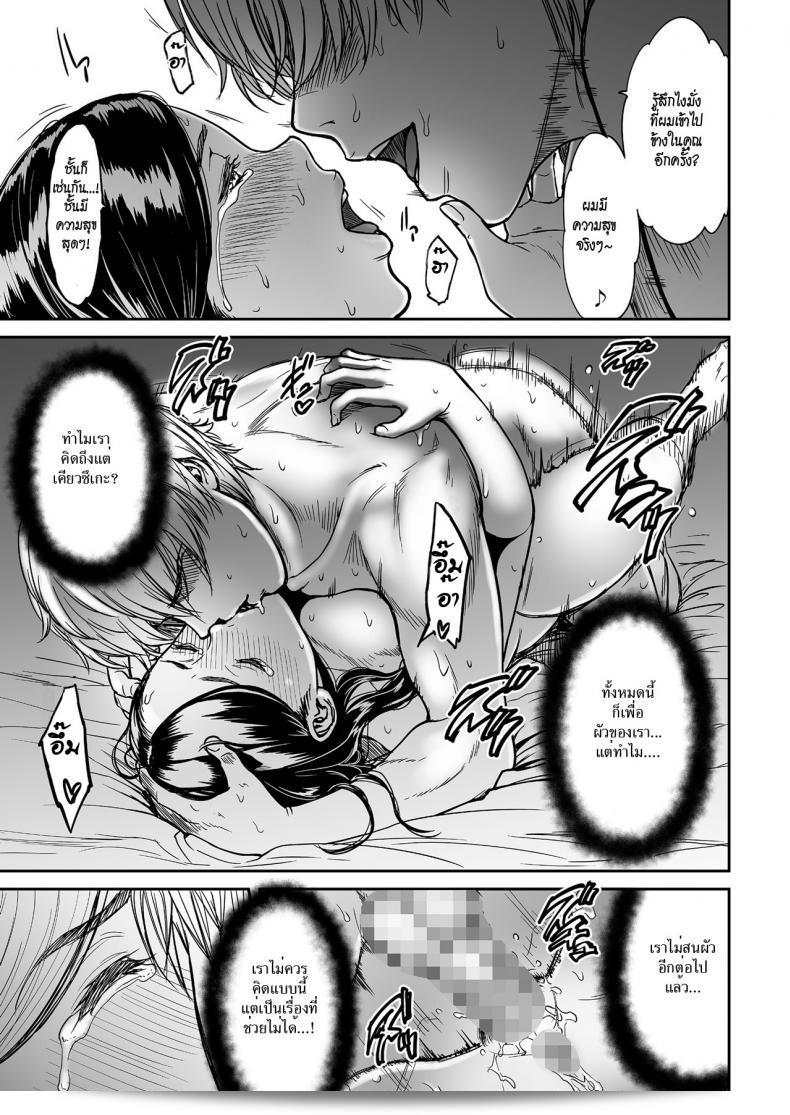 [Tsuzura Kuzukago] Uragiri no Ai wa Mitsu no Aji | รักทรยศมีรสน้ำผึ้ง ภาค 2 29