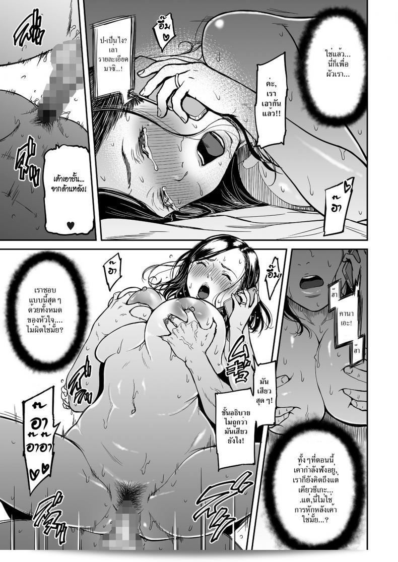 [Tsuzura Kuzukago] Uragiri no Ai wa Mitsu no Aji | รักทรยศมีรสน้ำผึ้ง ภาค 2 37