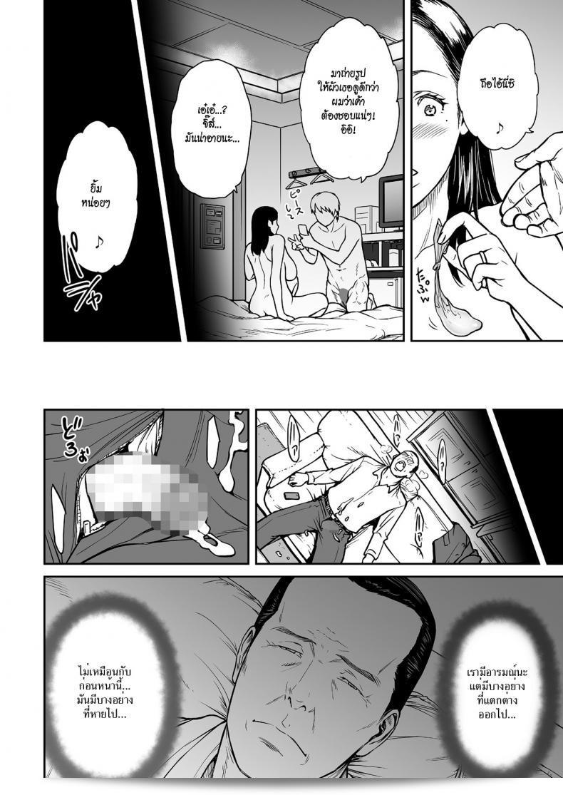 [Tsuzura Kuzukago] Uragiri no Ai wa Mitsu no Aji | รักทรยศมีรสน้ำผึ้ง ภาค 2 43