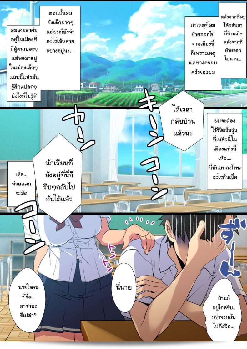ดีใจที่คุณกลับมานะ "เพื่อนเก่าในบ้านชนบ้าน" ที่เจริญเติบโตเป็นคนขี้แย และได้มีชีวิตอย่างเปิดเผยหัวต่อหาย่าย