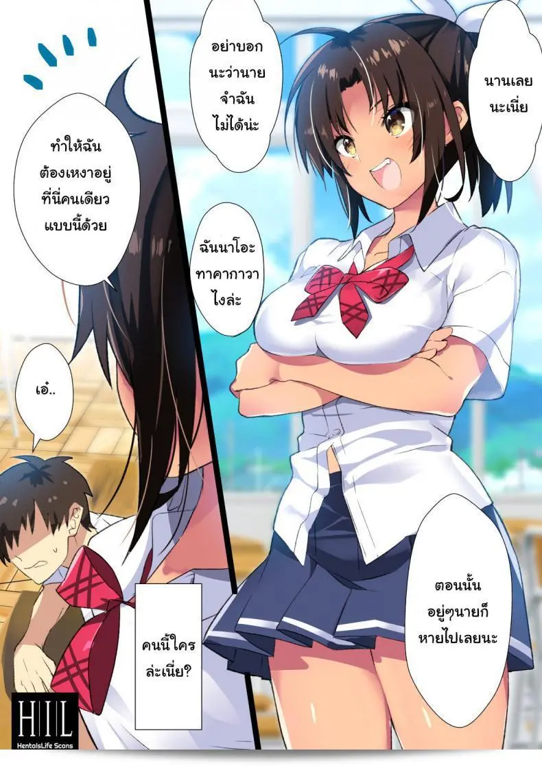 ดีใจที่คุณกลับมานะ "เพื่อนเก่าในบ้านชนบ้าน" ที่เจริญเติบโตเป็นคนขี้แย และได้มีชีวิตอย่างเปิดเผยหัวต่อหาย่าย 3
