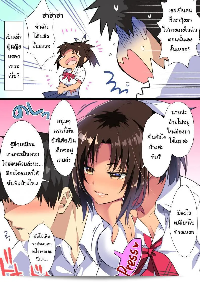 ดีใจที่คุณกลับมานะ "เพื่อนเก่าในบ้านชนบ้าน" ที่เจริญเติบโตเป็นคนขี้แย และได้มีชีวิตอย่างเปิดเผยหัวต่อหาย่าย 7