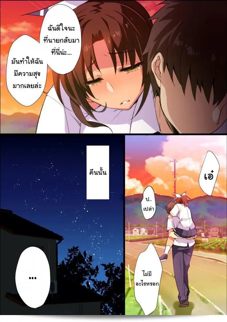 ดีใจที่คุณกลับมานะ "เพื่อนเก่าในบ้านชนบ้าน" ที่เจริญเติบโตเป็นคนขี้แย และได้มีชีวิตอย่างเปิดเผยหัวต่อหาย่าย 47