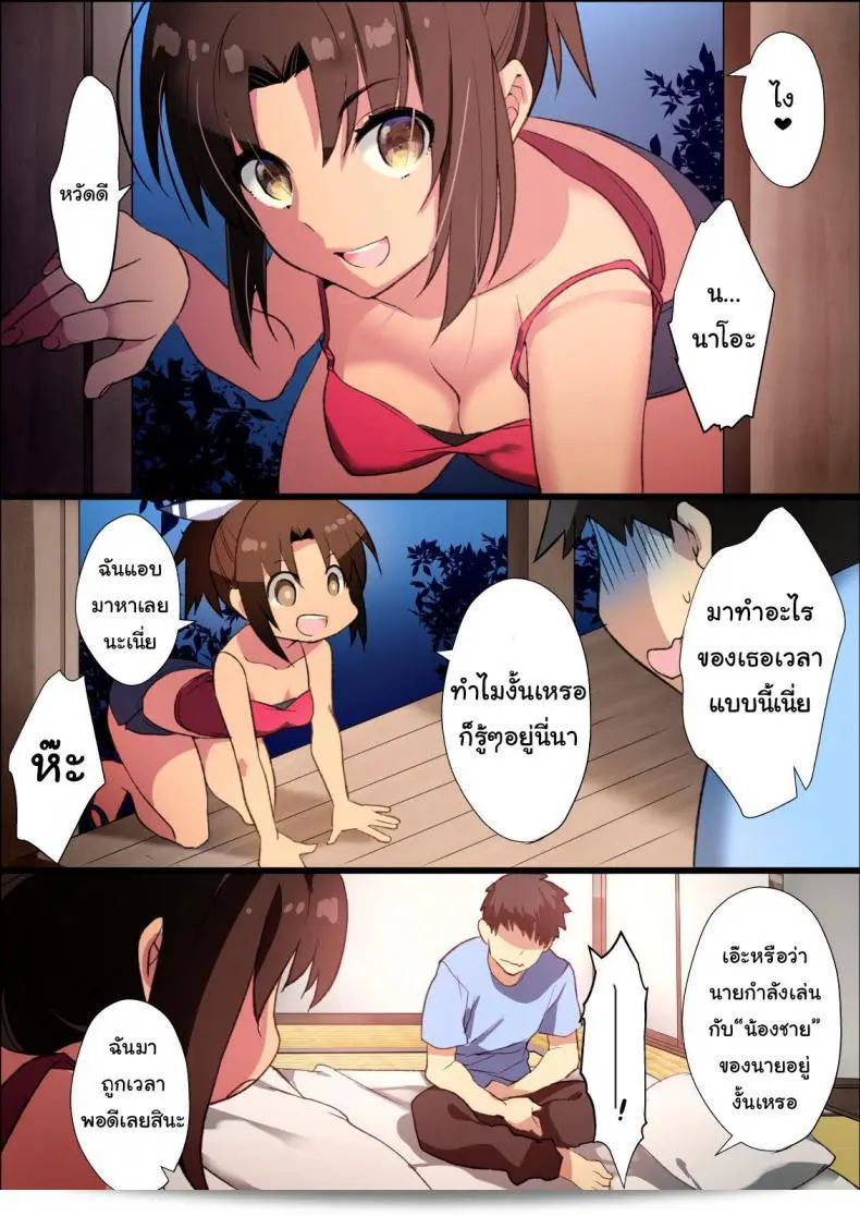 ดีใจที่คุณกลับมานะ "เพื่อนเก่าในบ้านชนบ้าน" ที่เจริญเติบโตเป็นคนขี้แย และได้มีชีวิตอย่างเปิดเผยหัวต่อหาย่าย 51