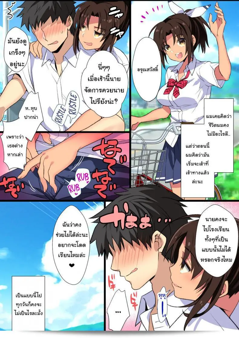 ดีใจที่คุณกลับมานะ "เพื่อนเก่าในบ้านชนบ้าน" ที่เจริญเติบโตเป็นคนขี้แย และได้มีชีวิตอย่างเปิดเผยหัวต่อหาย่าย 79