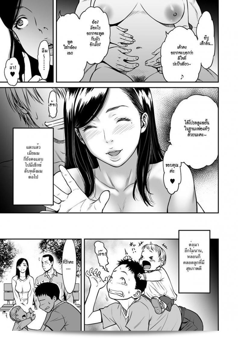 [Tsuzura Kuzukago] ปรุงรสรักทรยศ ภาค 4 29