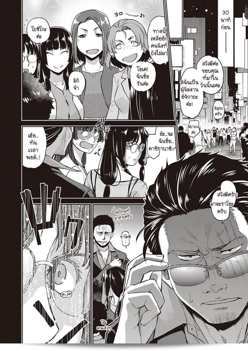 ลุงมีความหน้าใสและใจดี แม้ว่าเขาชอบสนุกสนานด้วยสาวโรคจิตที่มีแว่น [Satsuki Mikazu] Megane Bitch no ana 3