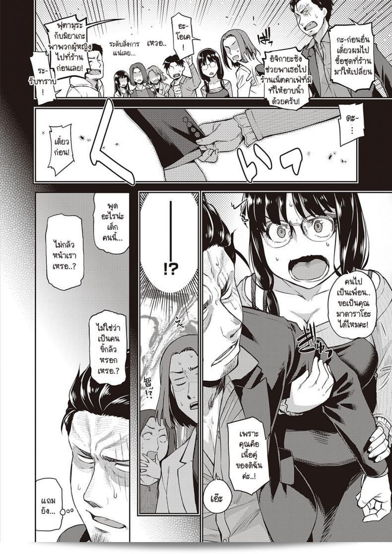 ลุงมีความหน้าใสและใจดี แม้ว่าเขาชอบสนุกสนานด้วยสาวโรคจิตที่มีแว่น [Satsuki Mikazu] Megane Bitch no ana 7