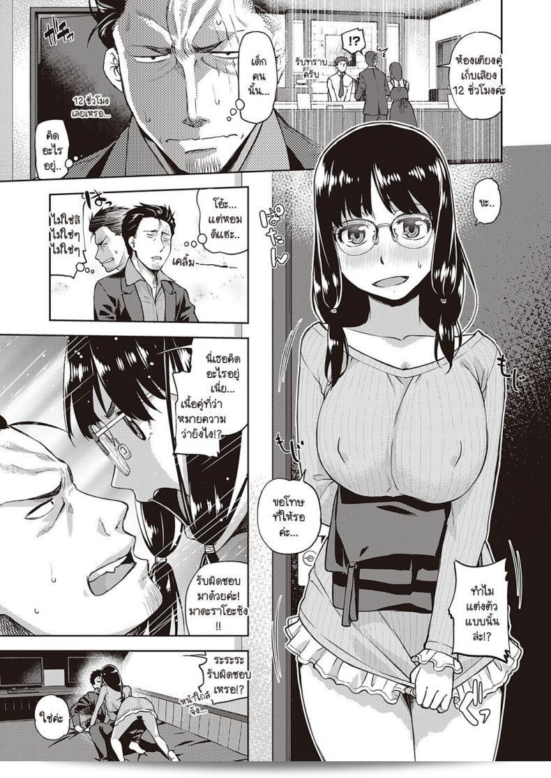 ลุงมีความหน้าใสและใจดี แม้ว่าเขาชอบสนุกสนานด้วยสาวโรคจิตที่มีแว่น [Satsuki Mikazu] Megane Bitch no ana 9