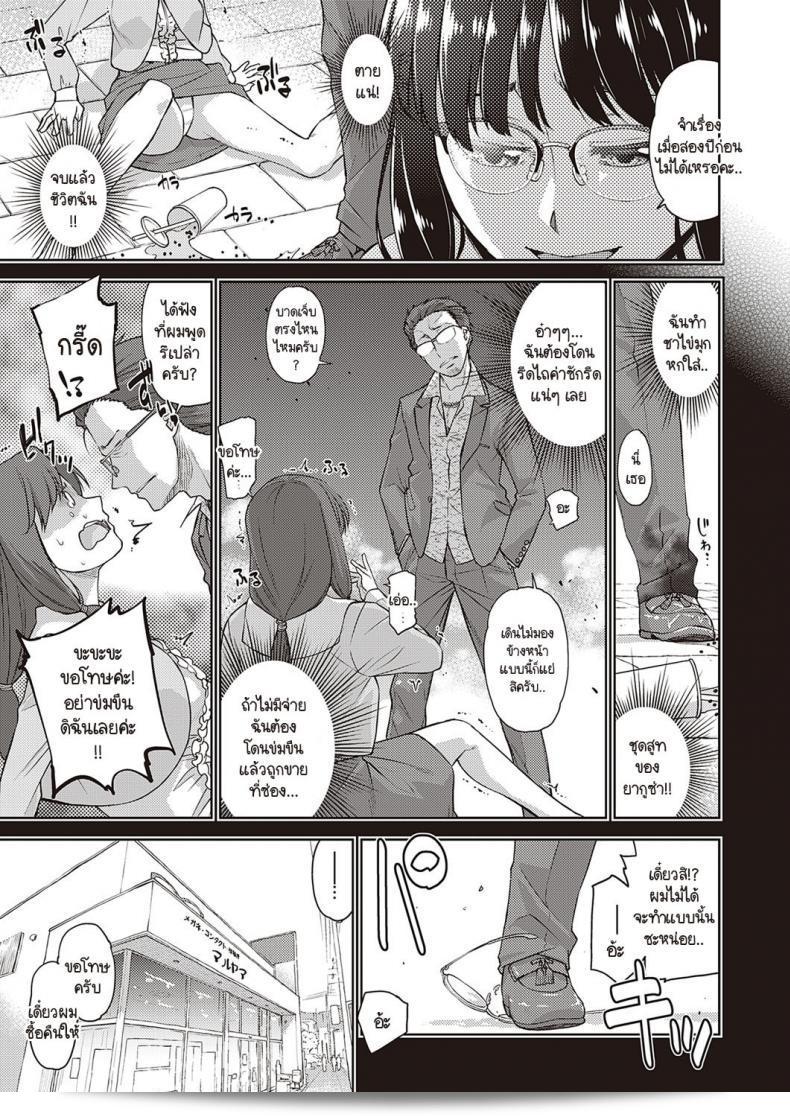 ลุงมีความหน้าใสและใจดี แม้ว่าเขาชอบสนุกสนานด้วยสาวโรคจิตที่มีแว่น [Satsuki Mikazu] Megane Bitch no ana 13