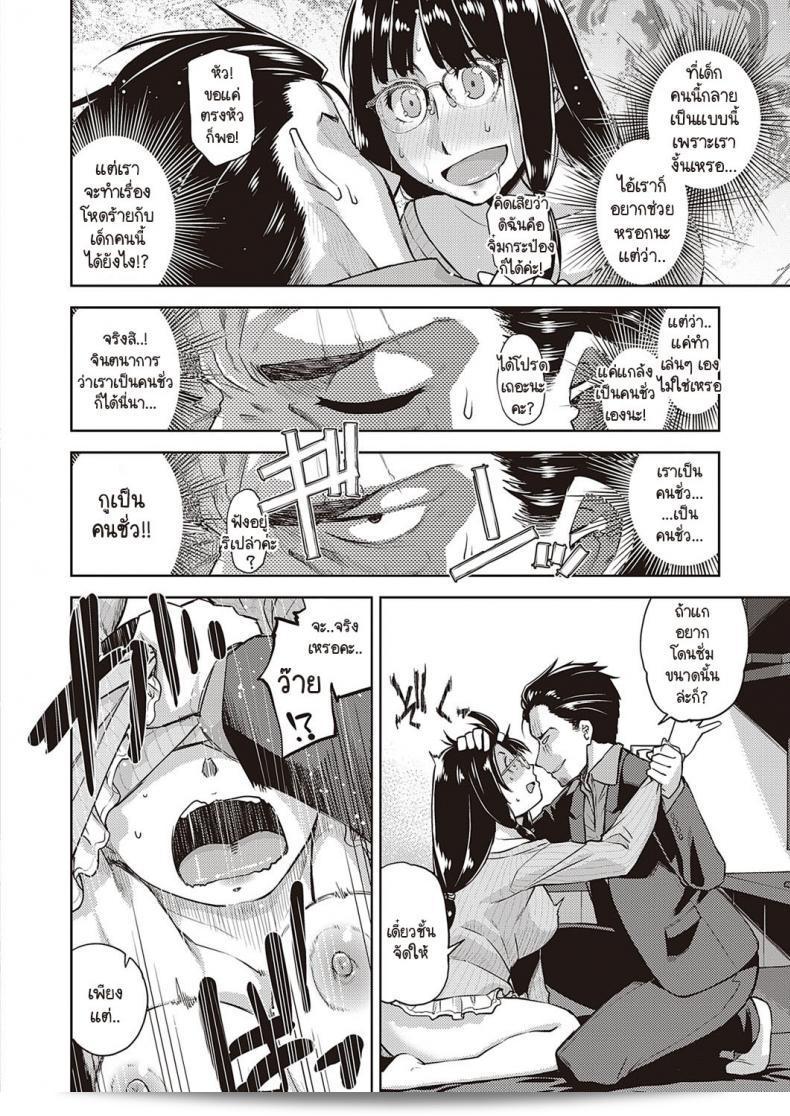 ลุงมีความหน้าใสและใจดี แม้ว่าเขาชอบสนุกสนานด้วยสาวโรคจิตที่มีแว่น [Satsuki Mikazu] Megane Bitch no ana 19