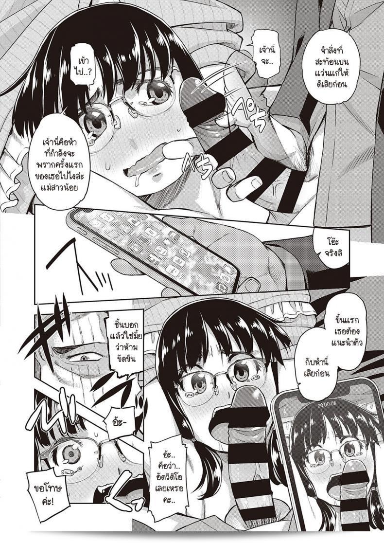 ลุงมีความหน้าใสและใจดี แม้ว่าเขาชอบสนุกสนานด้วยสาวโรคจิตที่มีแว่น [Satsuki Mikazu] Megane Bitch no ana 23