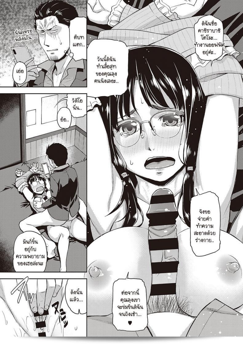 ลุงมีความหน้าใสและใจดี แม้ว่าเขาชอบสนุกสนานด้วยสาวโรคจิตที่มีแว่น [Satsuki Mikazu] Megane Bitch no ana 25
