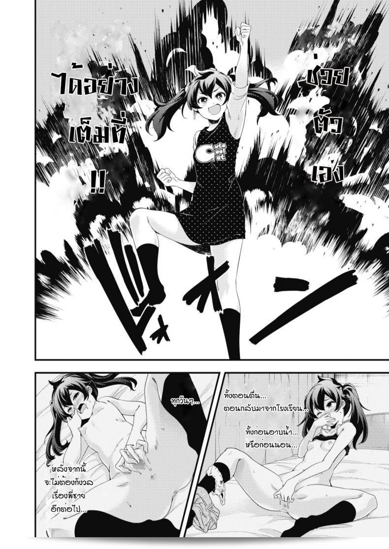 กิจวัตรของสองพี่น้อง [Yamazaki Kazuma] โดยการทานอาหารเย็นและตื่นเช้า ถูกแบ่งไว้อย่างตรงไปตรงมา 3