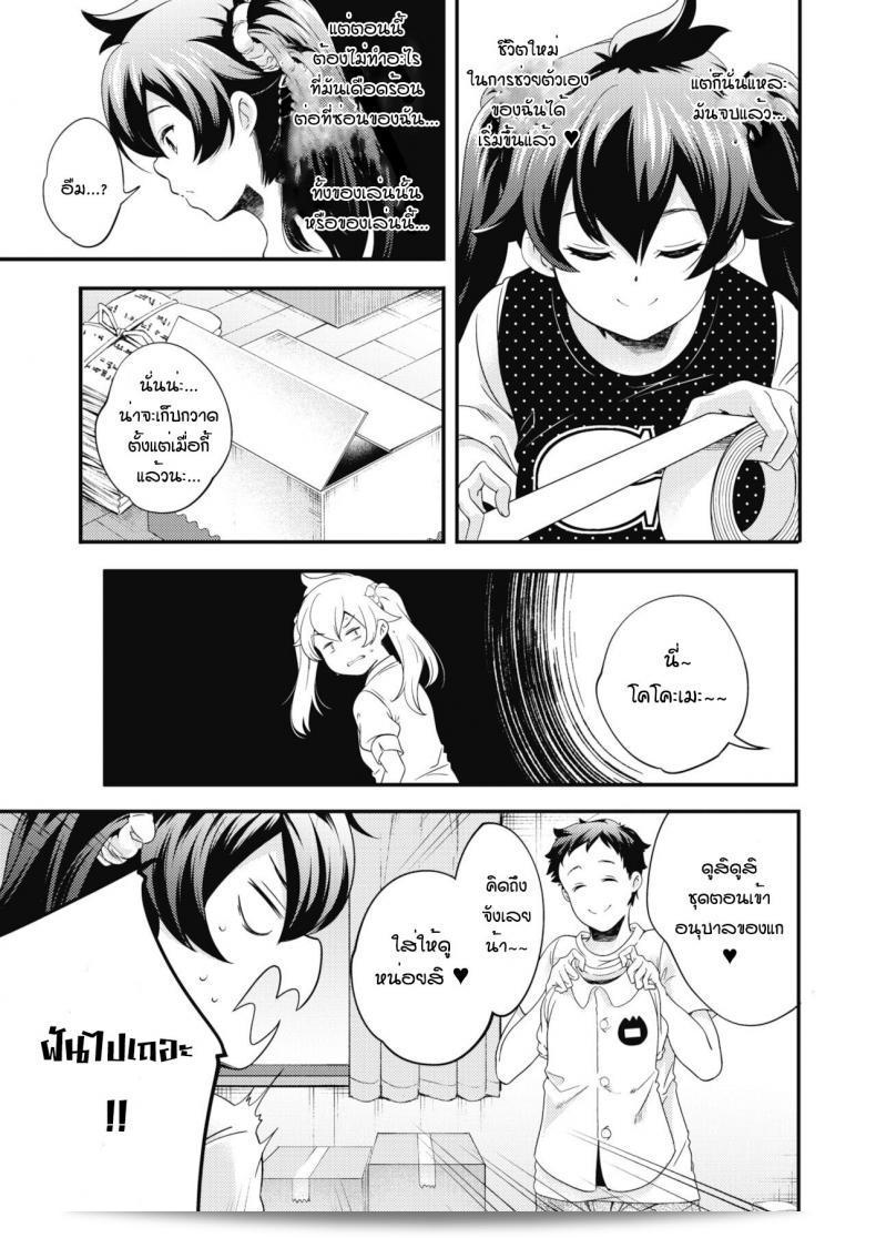 กิจวัตรของสองพี่น้อง [Yamazaki Kazuma] โดยการทานอาหารเย็นและตื่นเช้า ถูกแบ่งไว้อย่างตรงไปตรงมา 5