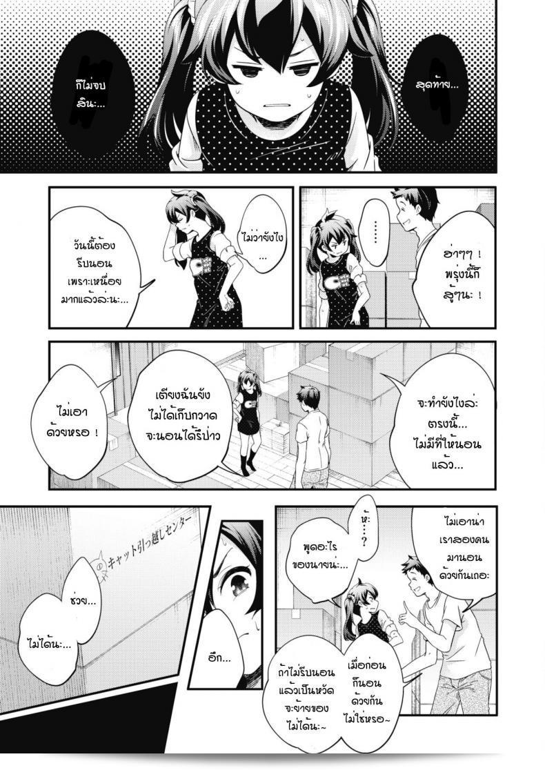กิจวัตรของสองพี่น้อง [Yamazaki Kazuma] โดยการทานอาหารเย็นและตื่นเช้า ถูกแบ่งไว้อย่างตรงไปตรงมา 9