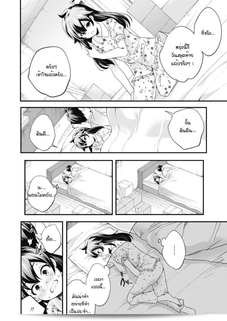 กิจวัตรของสองพี่น้อง [Yamazaki Kazuma] โดยการทานอาหารเย็นและตื่นเช้า ถูกแบ่งไว้อย่างตรงไปตรงมา 11