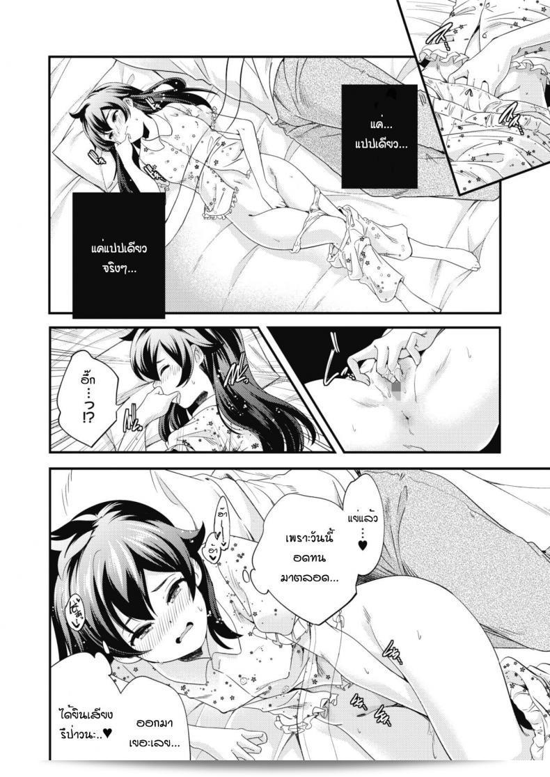 กิจวัตรของสองพี่น้อง [Yamazaki Kazuma] โดยการทานอาหารเย็นและตื่นเช้า ถูกแบ่งไว้อย่างตรงไปตรงมา 15