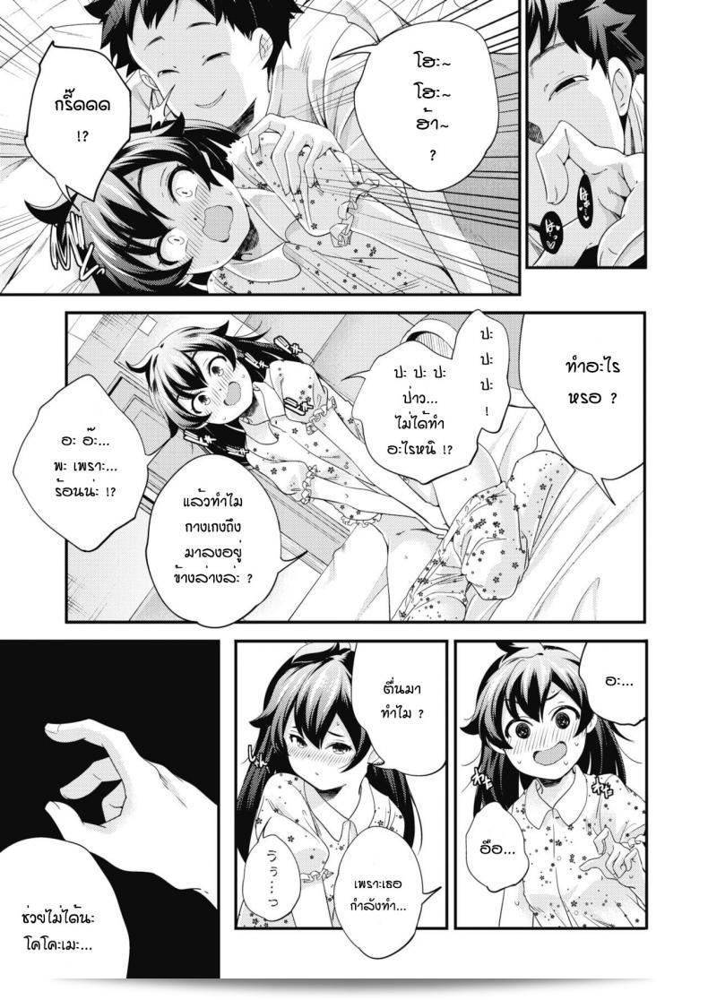 กิจวัตรของสองพี่น้อง [Yamazaki Kazuma] โดยการทานอาหารเย็นและตื่นเช้า ถูกแบ่งไว้อย่างตรงไปตรงมา 17