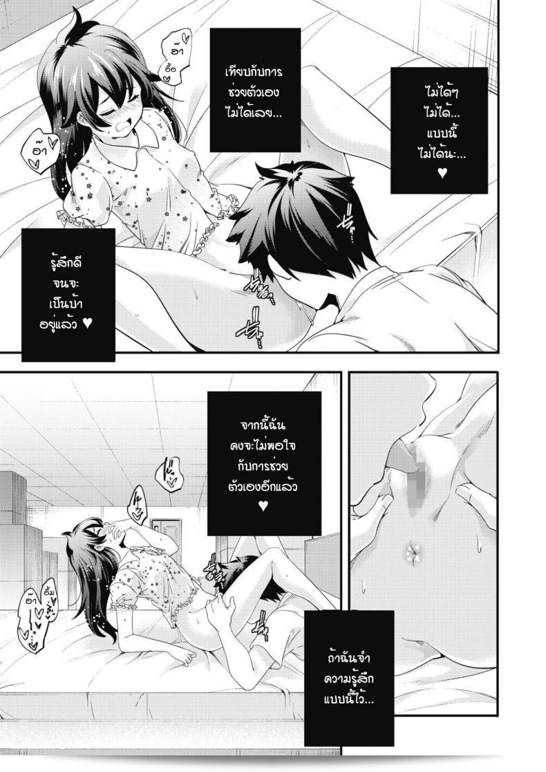 กิจวัตรของสองพี่น้อง [Yamazaki Kazuma] โดยการทานอาหารเย็นและตื่นเช้า ถูกแบ่งไว้อย่างตรงไปตรงมา 25